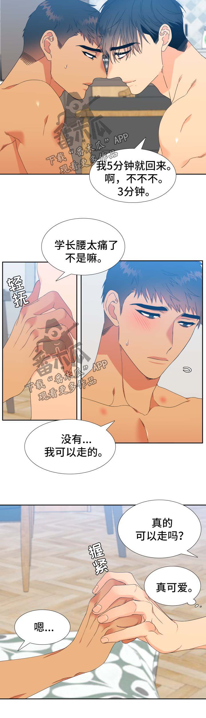 狼的香气免费漫画漫画,第143章：【第二季】精疲力竭2图