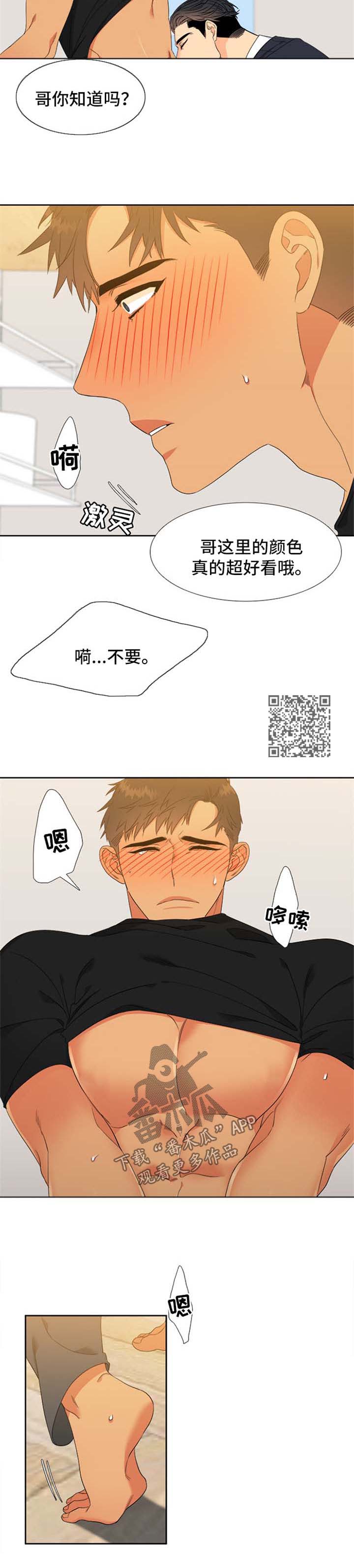 狼的香气免费下拉式酷爱漫漫画,第150章：【第二季】嫉妒1图