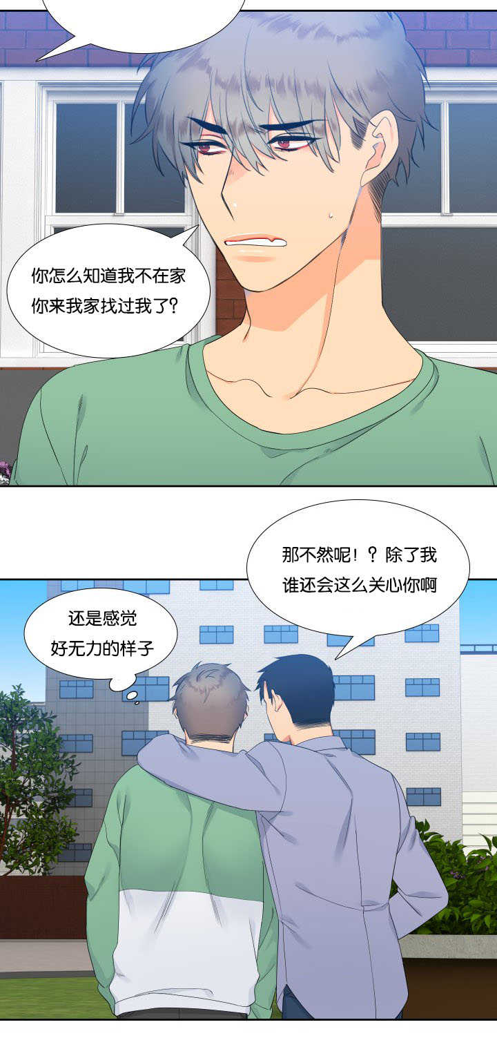 狼的香气禾谷孕吐多少集漫画,第26章：感觉温暖2图