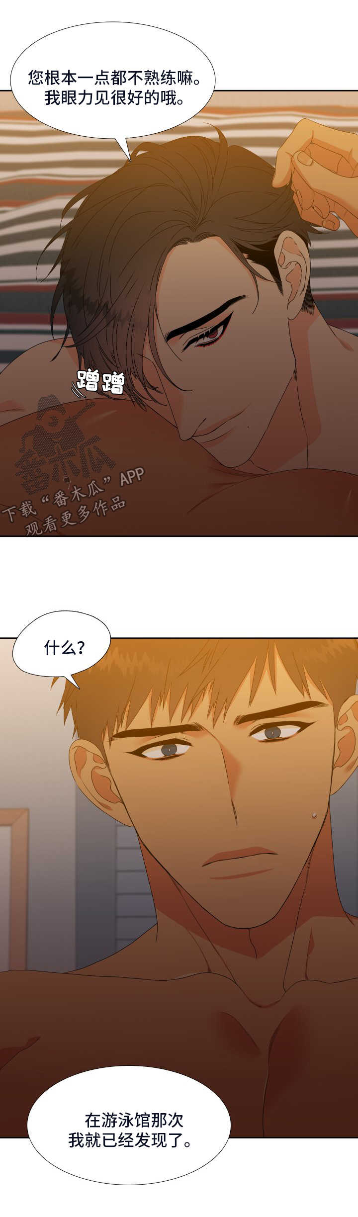 狼的克星漫画,第124章：【第二季】更进一步2图