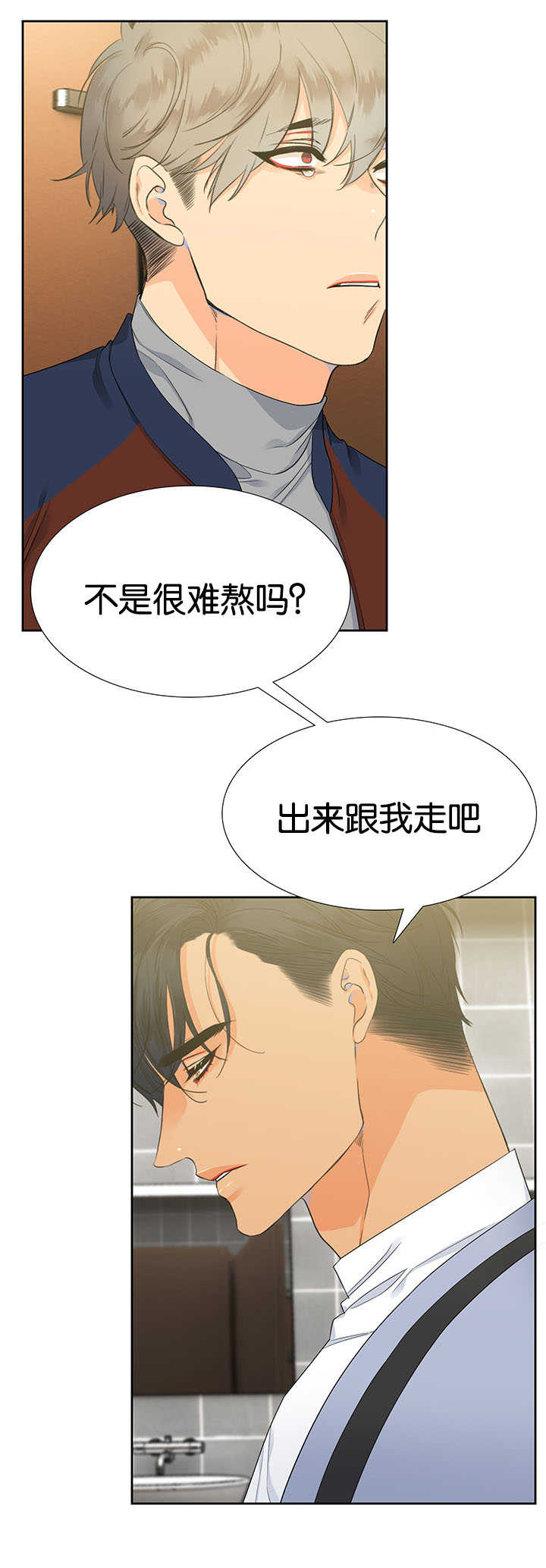 狼的香气未删减版漫画免费下拉式漫画,第8章：坐上来吧1图