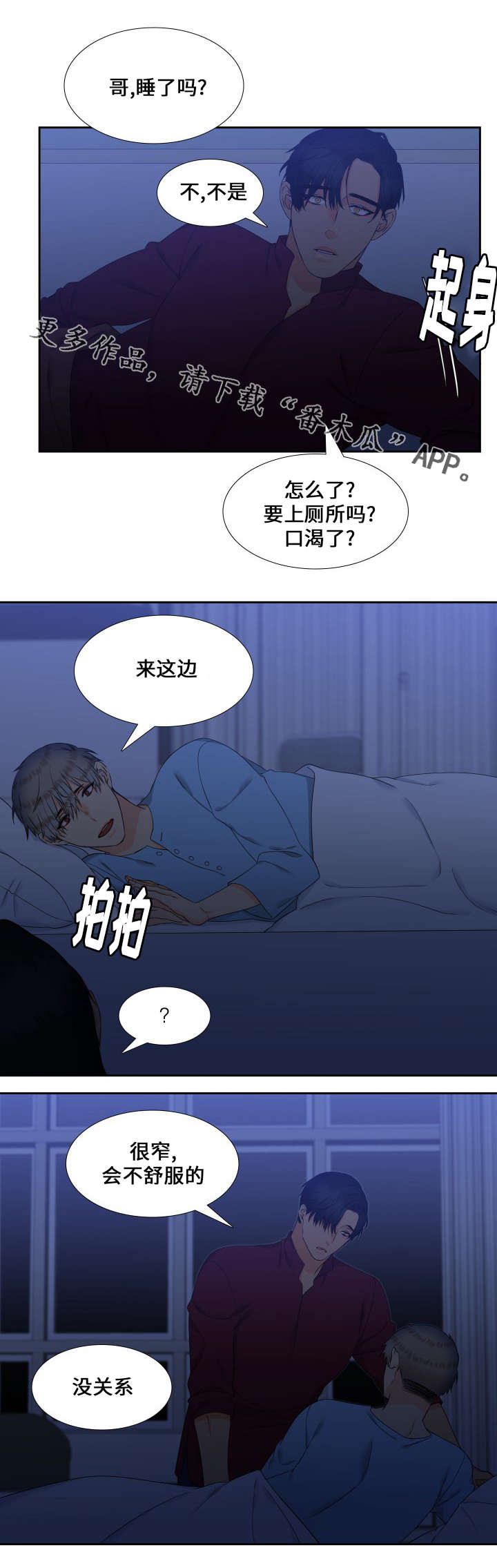 狼的香气三胞胎漫画,第88章：儿子2图