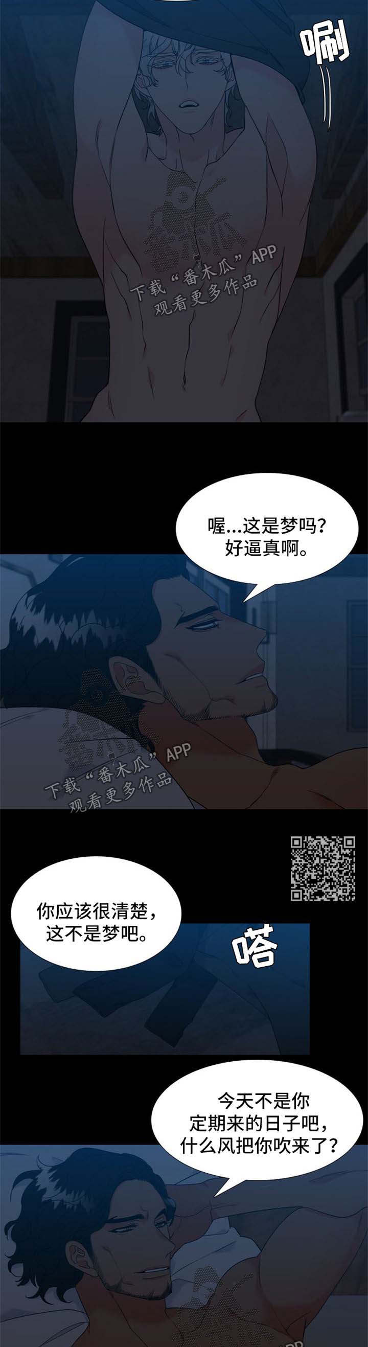 狼的香气人物关系漫画,第232章：【第二季】福利1图