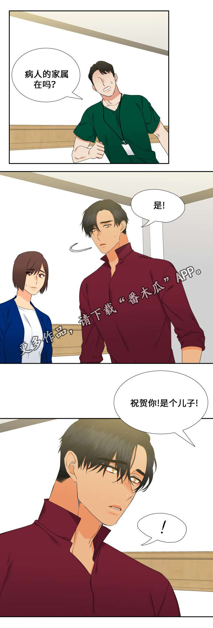狼的香气漫画,第88章：儿子1图