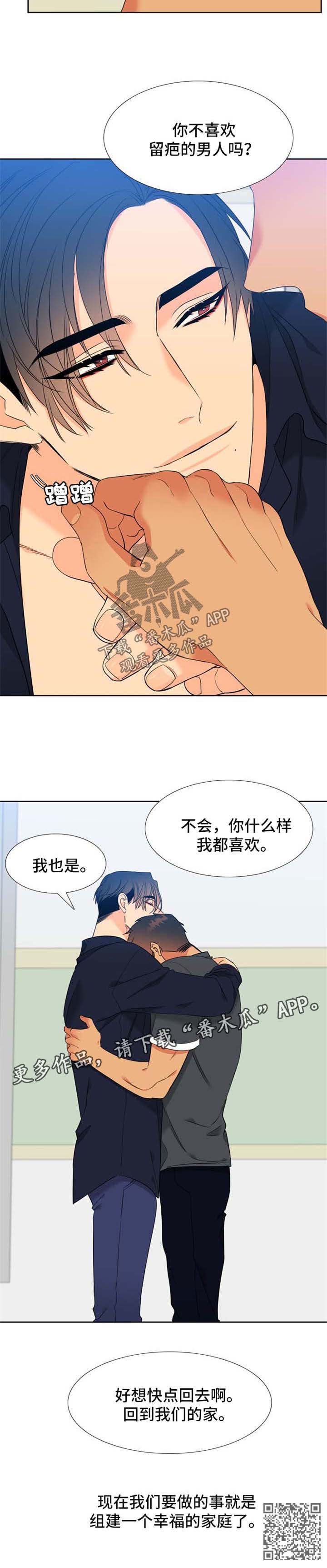 狼的香气禾谷孕吐漫画,第192章：【第二季】组建一个幸福家庭2图