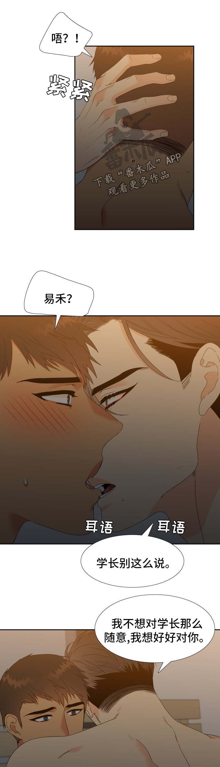 狼的香气男主生子漫画,第139章：【第二季】哥哥去哪了1图