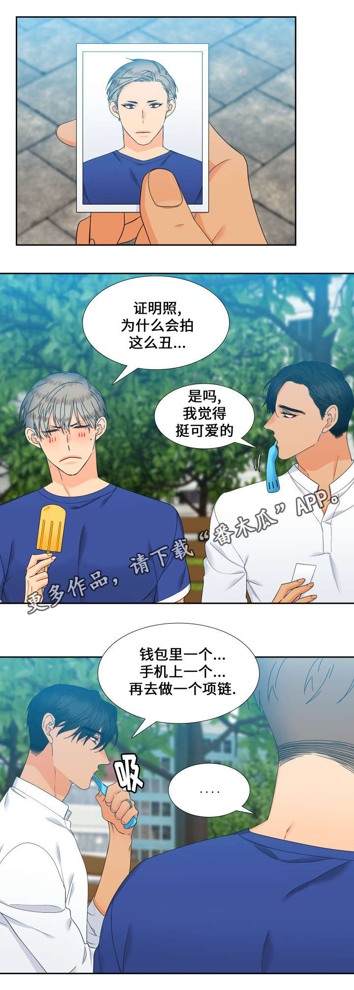 狼的香气禾谷孕吐多少集漫画,第106章：姐姐的心情2图