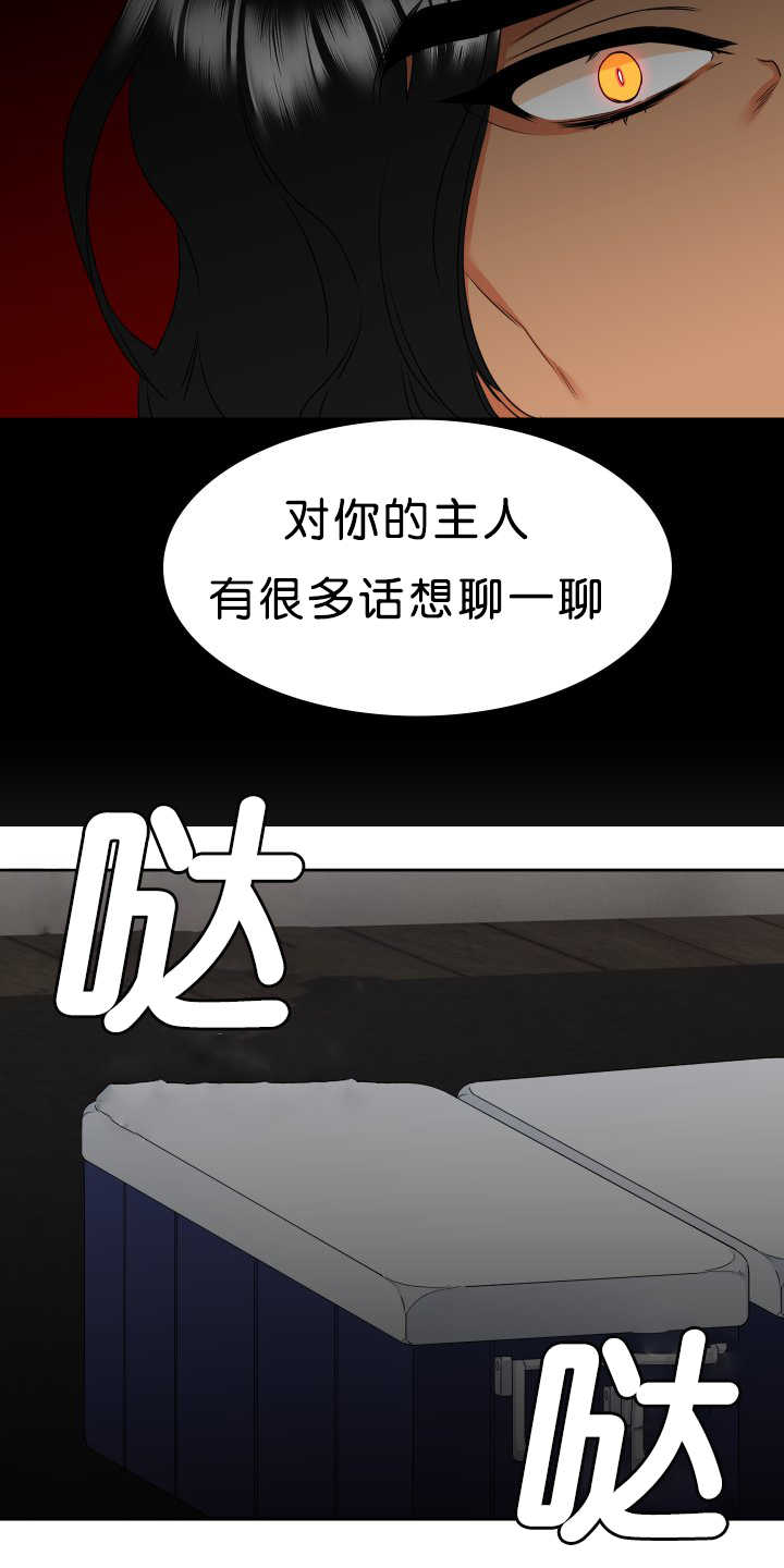 狼的香气禾谷孕吐多少集漫画,第45章：好自私啊2图