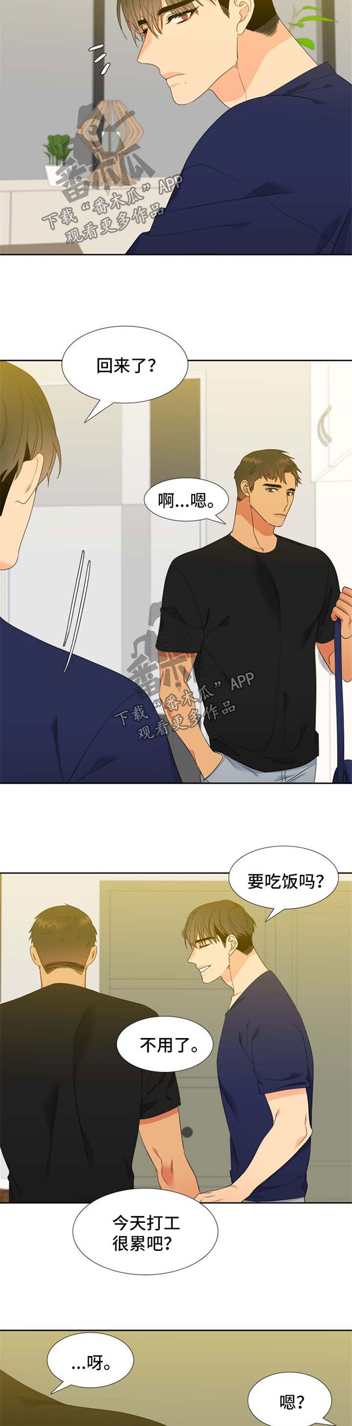 狼的香气漫画全集免费阅读下拉式漫画,第156章：【第二季】小心一点1图