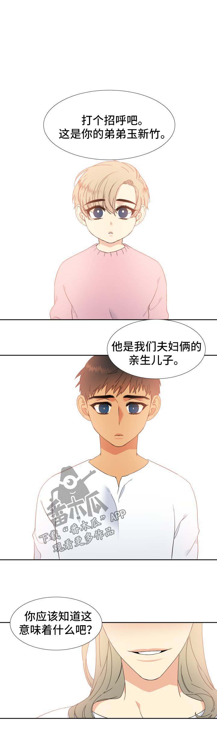 狼的香气男主生子漫画,第137章：【第二季】陌生的气味2图