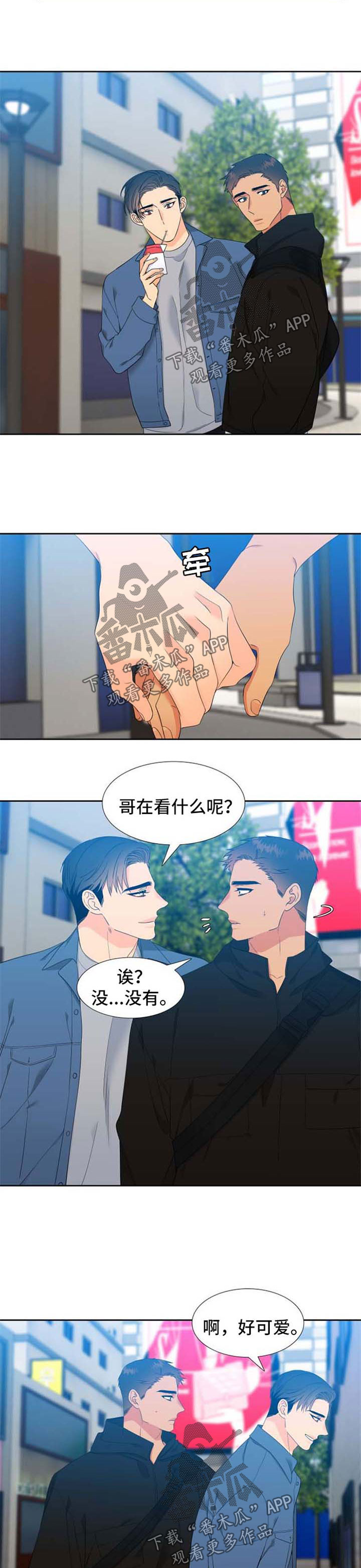 狼的香气男主生子漫画,第165章：【第二季】孩子的鞋子1图