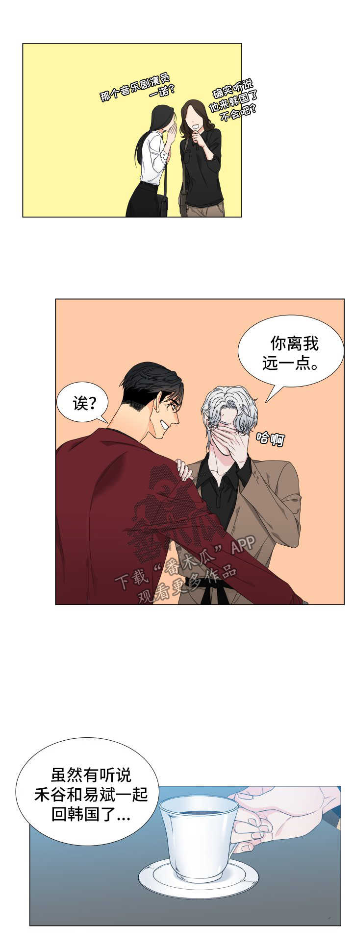 狼的香气免费下拉式酷爱漫漫画,第121章：【第二季】一诺1图