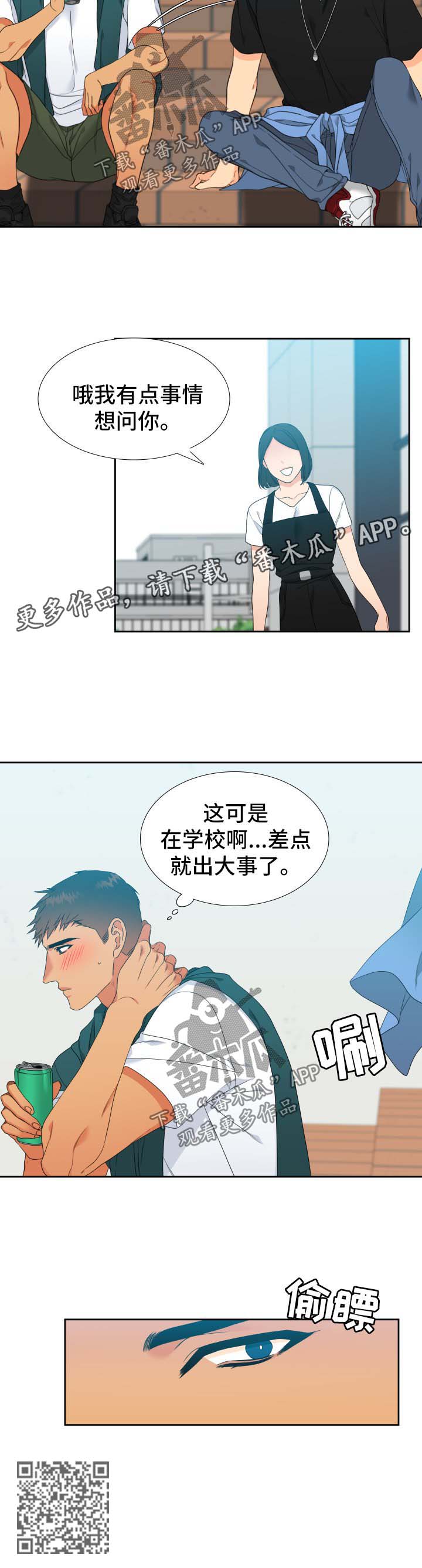 狼的香气禾谷孕吐漫画,第127章：【第二季】打球2图