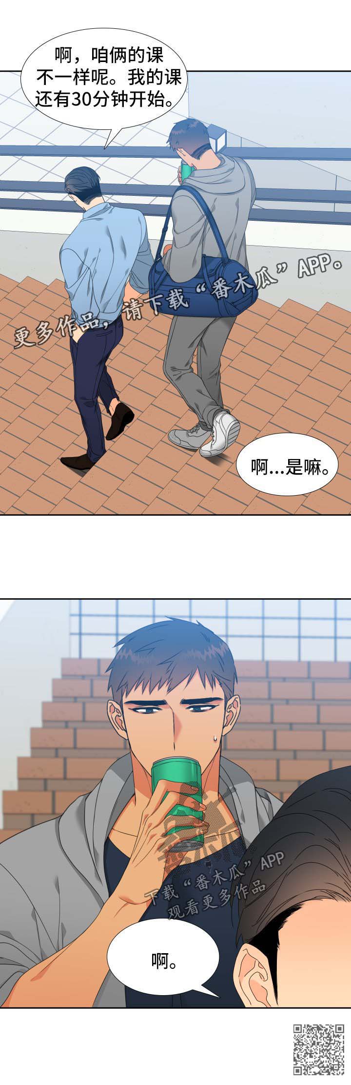 狼的香气简介漫画,第119章：【第二季】钓到大鱼2图