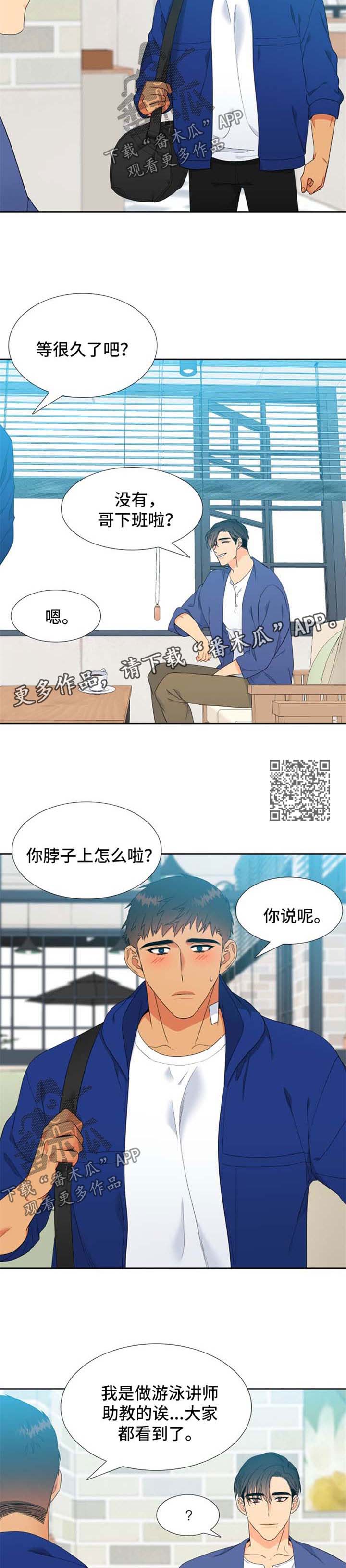 狼的克星漫画,第163章：【第二季】催眠术的后遗症1图