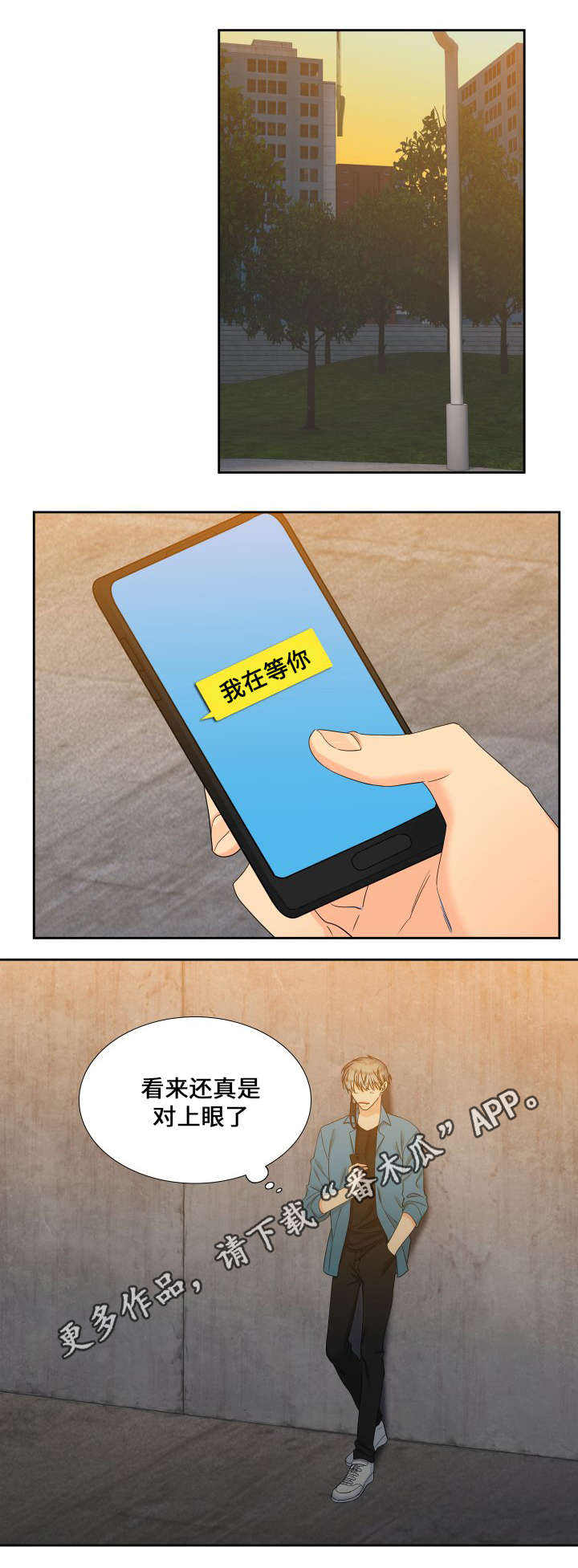 狼的香气男主生子漫画,第100章：走秀1图