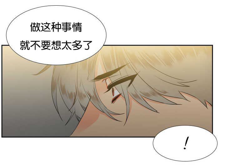 狼的香气\/血缘纽带漫画第221话漫画,第19章：集中精神2图