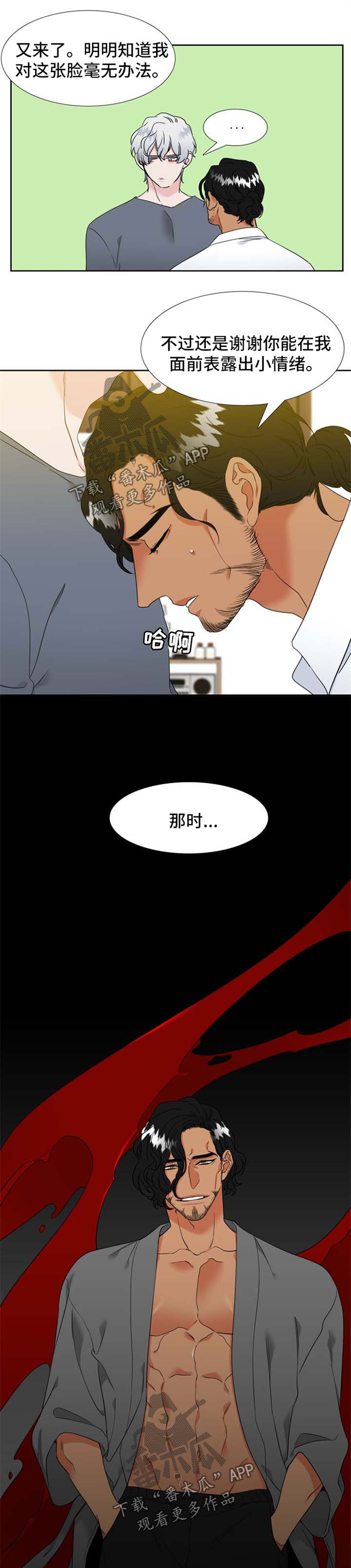 狼的香气免费下拉式酷爱漫漫画,第202章：【第二季】办婚礼1图