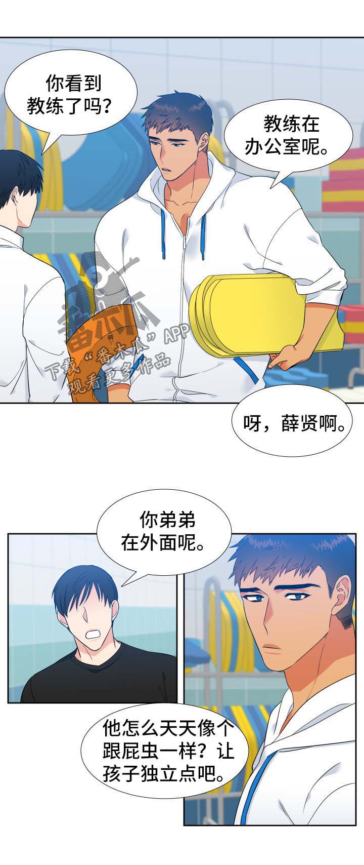 狼的香气男主生子漫画,第137章：【第二季】陌生的气味1图