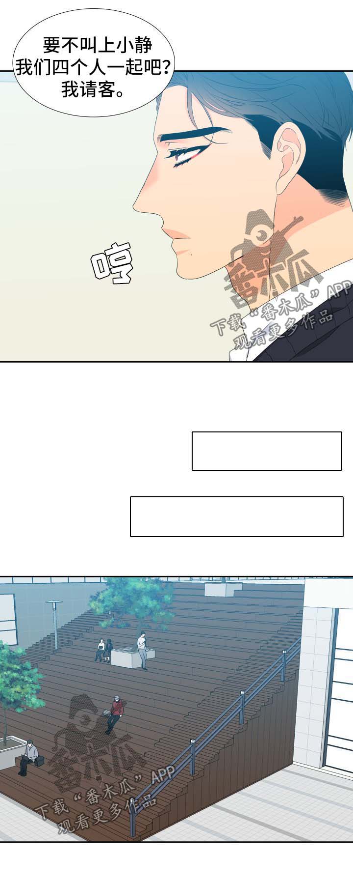 狼的香气人物关系漫画,第148章：【第二季】回家等我1图