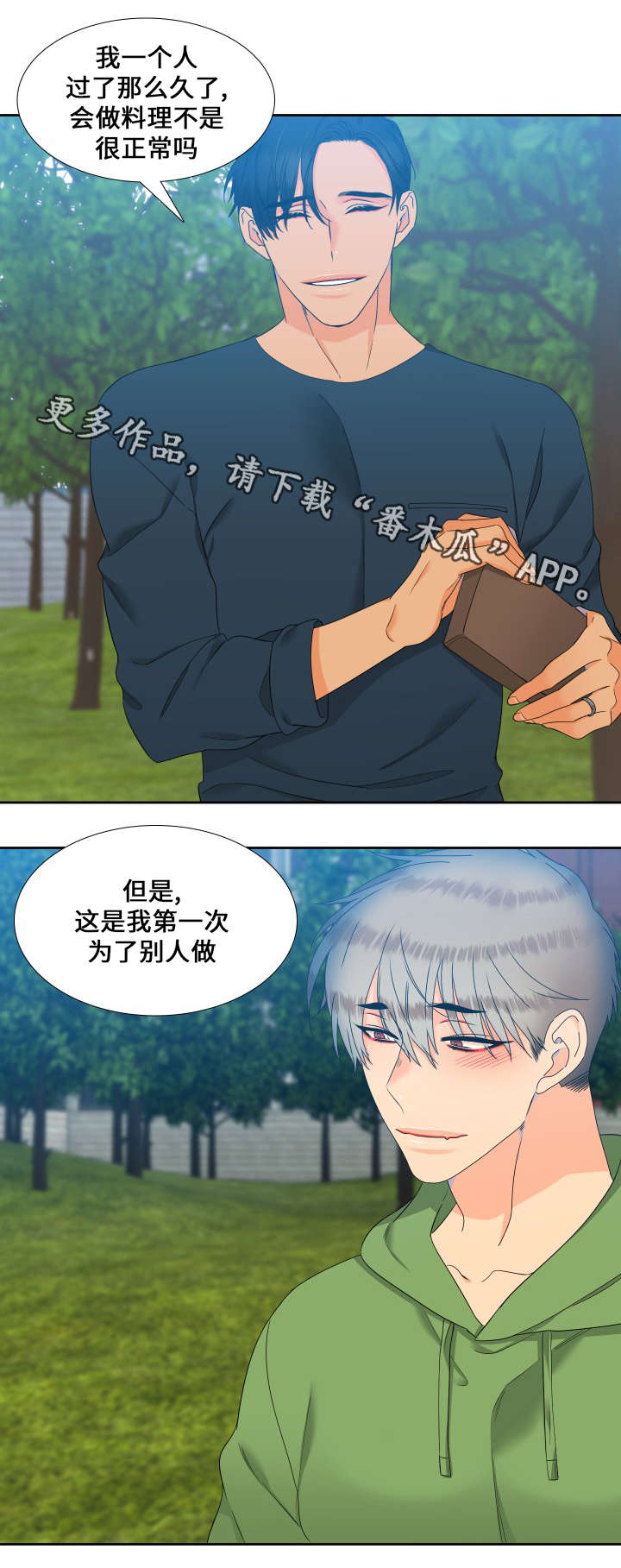 狼的香气三胞胎漫画,第102章：姐夫1图