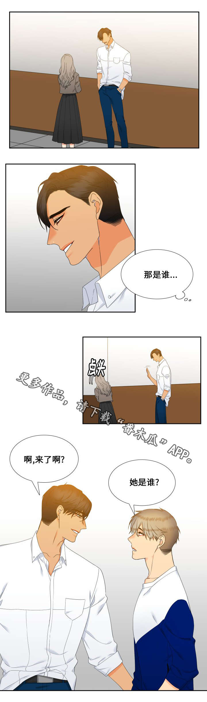 狼的香气婚礼照片漫画,第92章：担忧1图