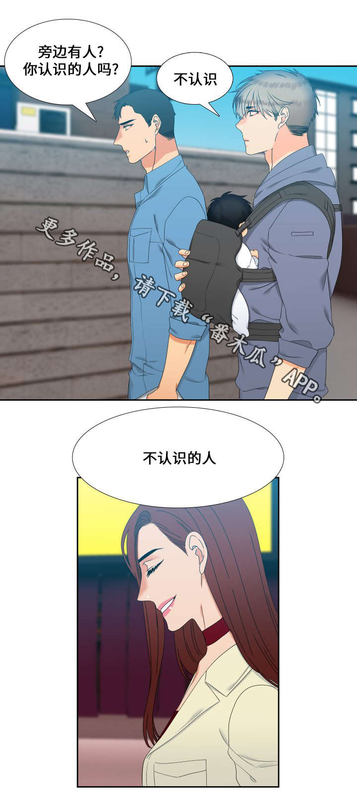 狼的香气11漫画,第95章：又搞砸了1图