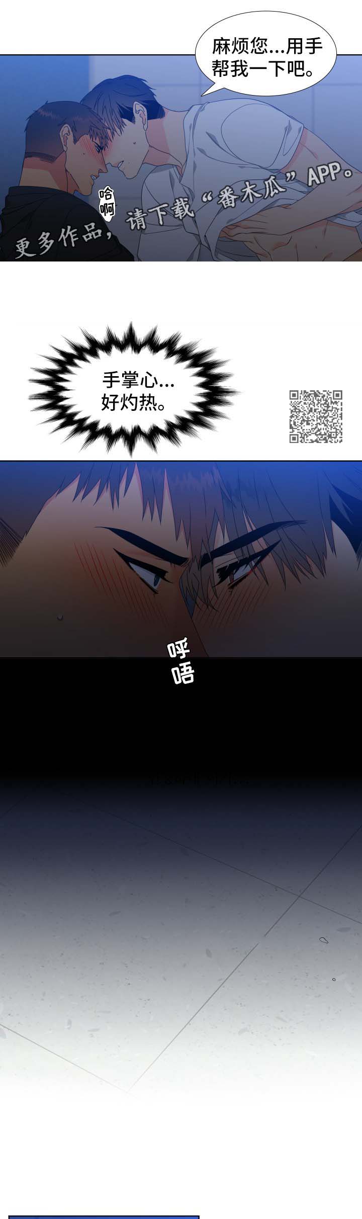 狼的香气未删减版漫画免费漫画,第118章：【第二季】失误1图