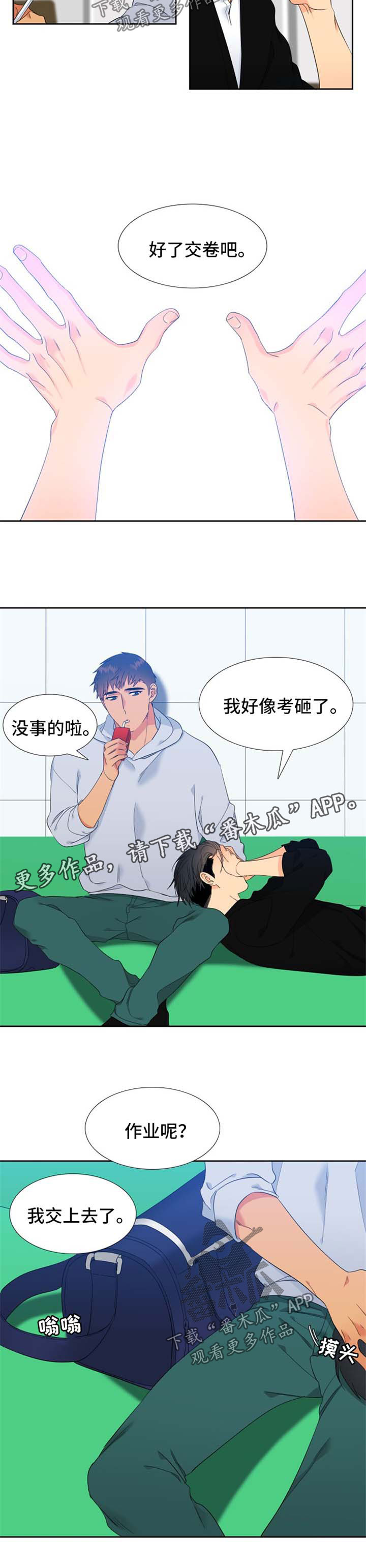 狼的香气禾谷孕吐漫画,第152章：【第二季】MT邀约2图