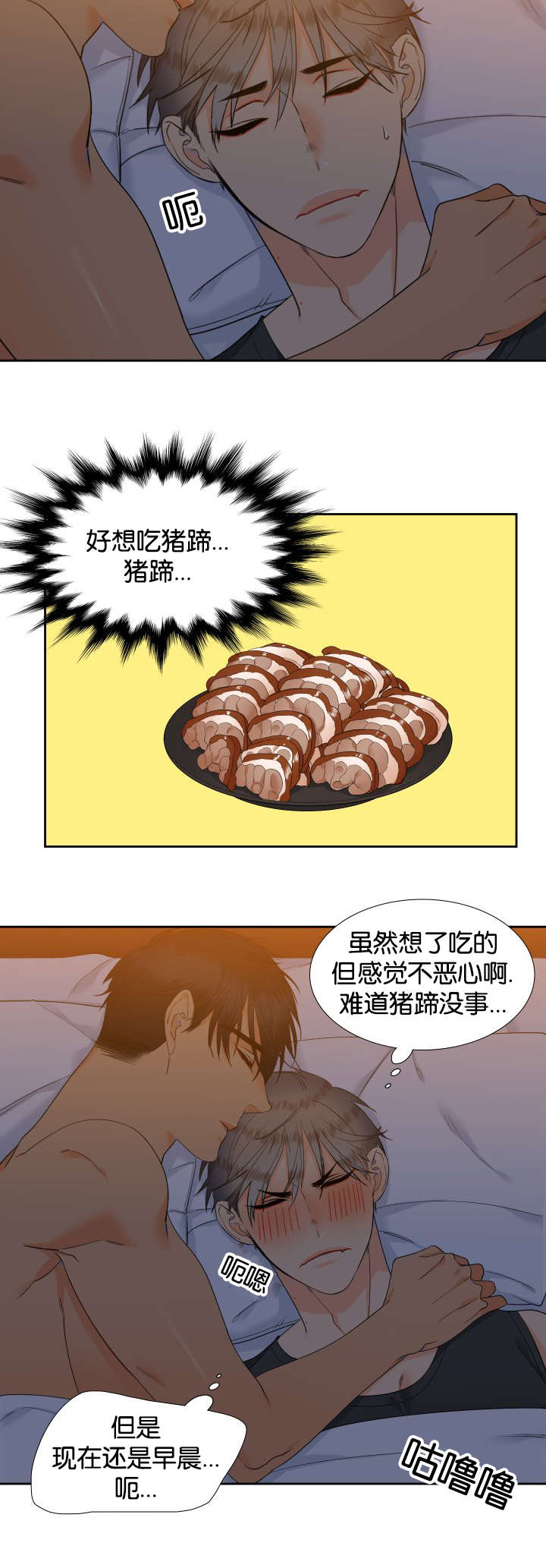 狼的香气全集免费观看漫画,第73章：这样总可以了吧1图