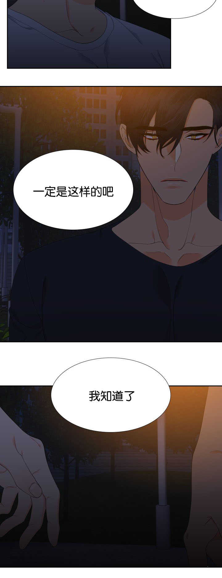 狼的香气结局漫画,第36章：在说什么2图