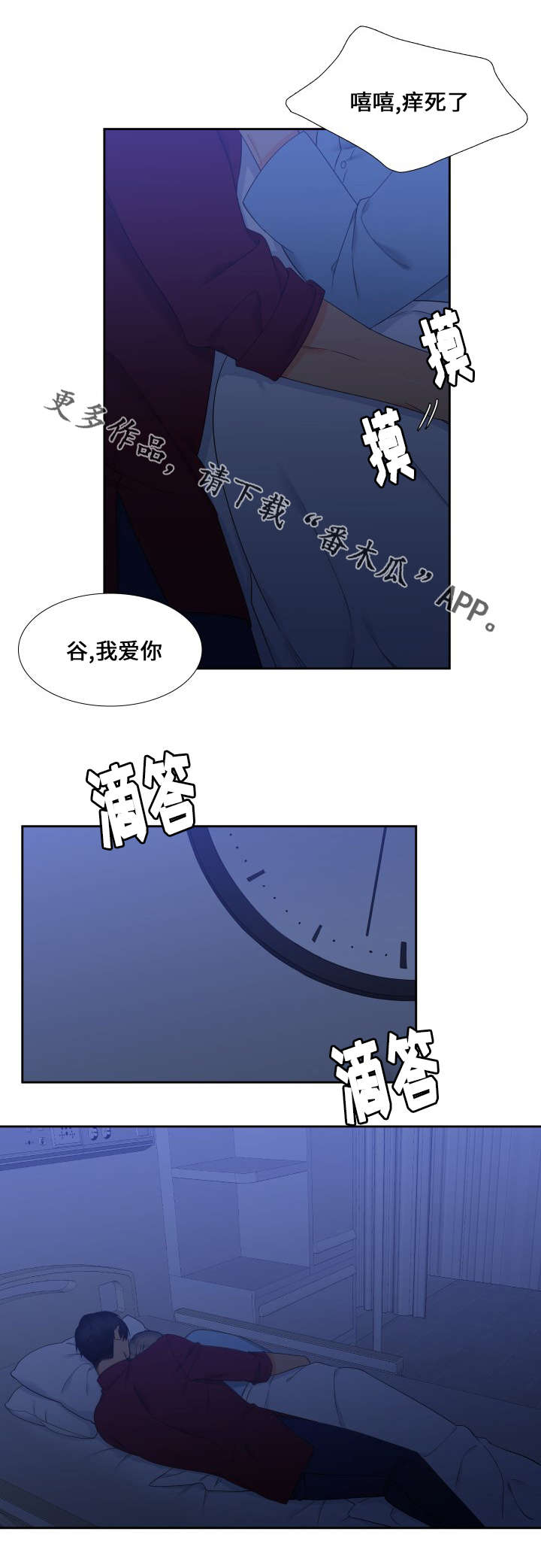 狼的香气漫画作品漫画,第88章：儿子2图