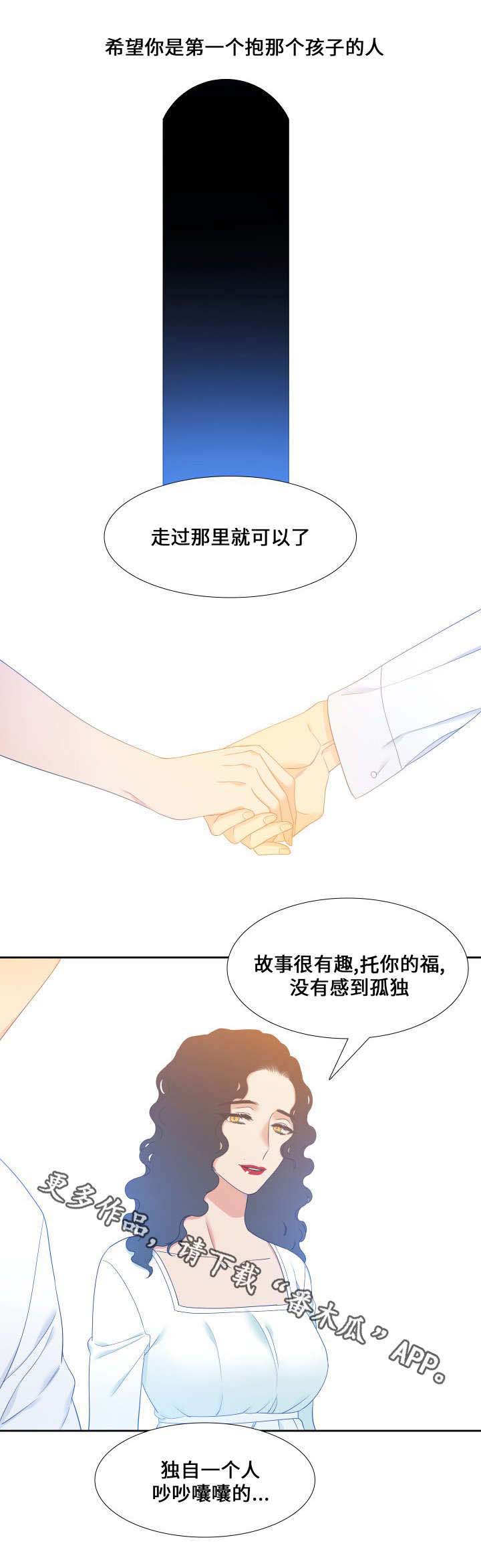 狼的香气漫画全集漫画,第90章：醒来1图