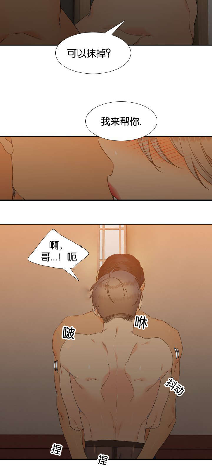 狼的香气未删减版漫画免费漫画,第67章：穿袜子1图