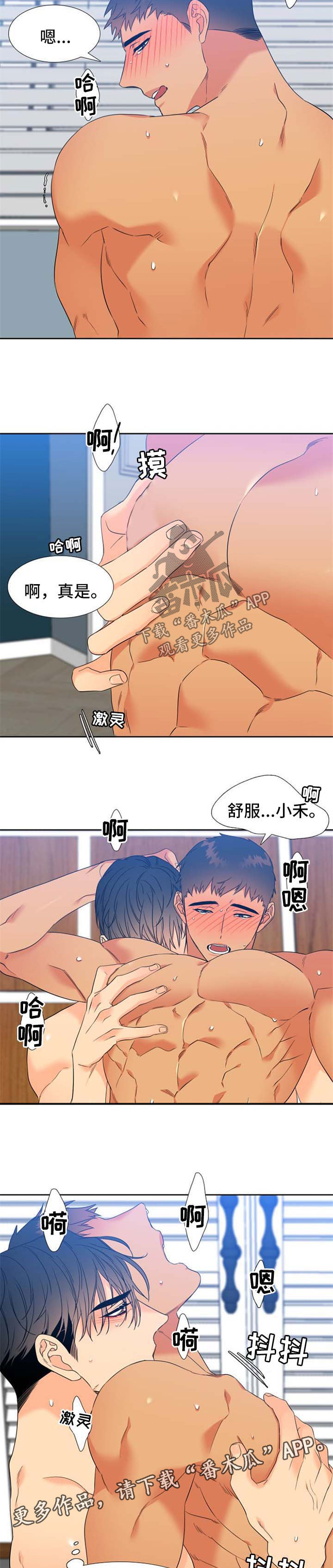 狼的香气婚礼照片漫画,第195章：【第二季】小心翼翼2图