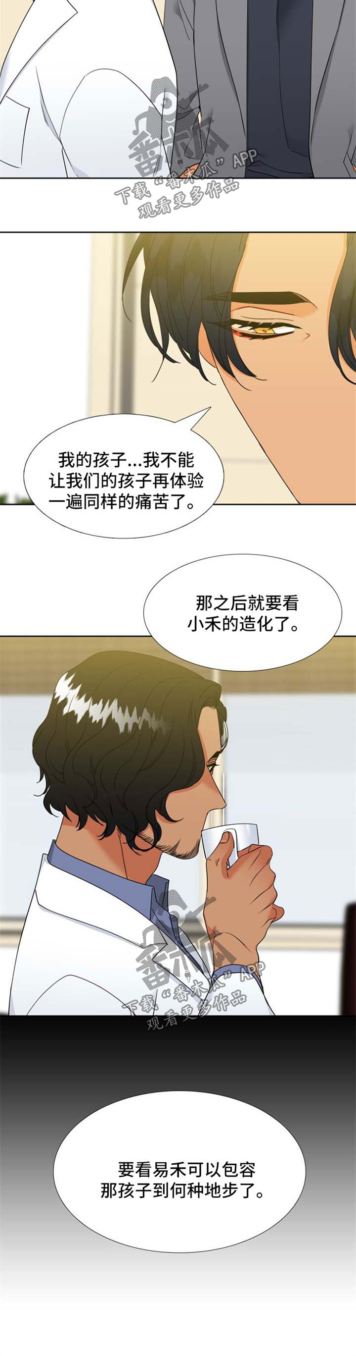 狼的香气禾谷孕吐多少集漫画,第206章：【第二季】平安产子2图