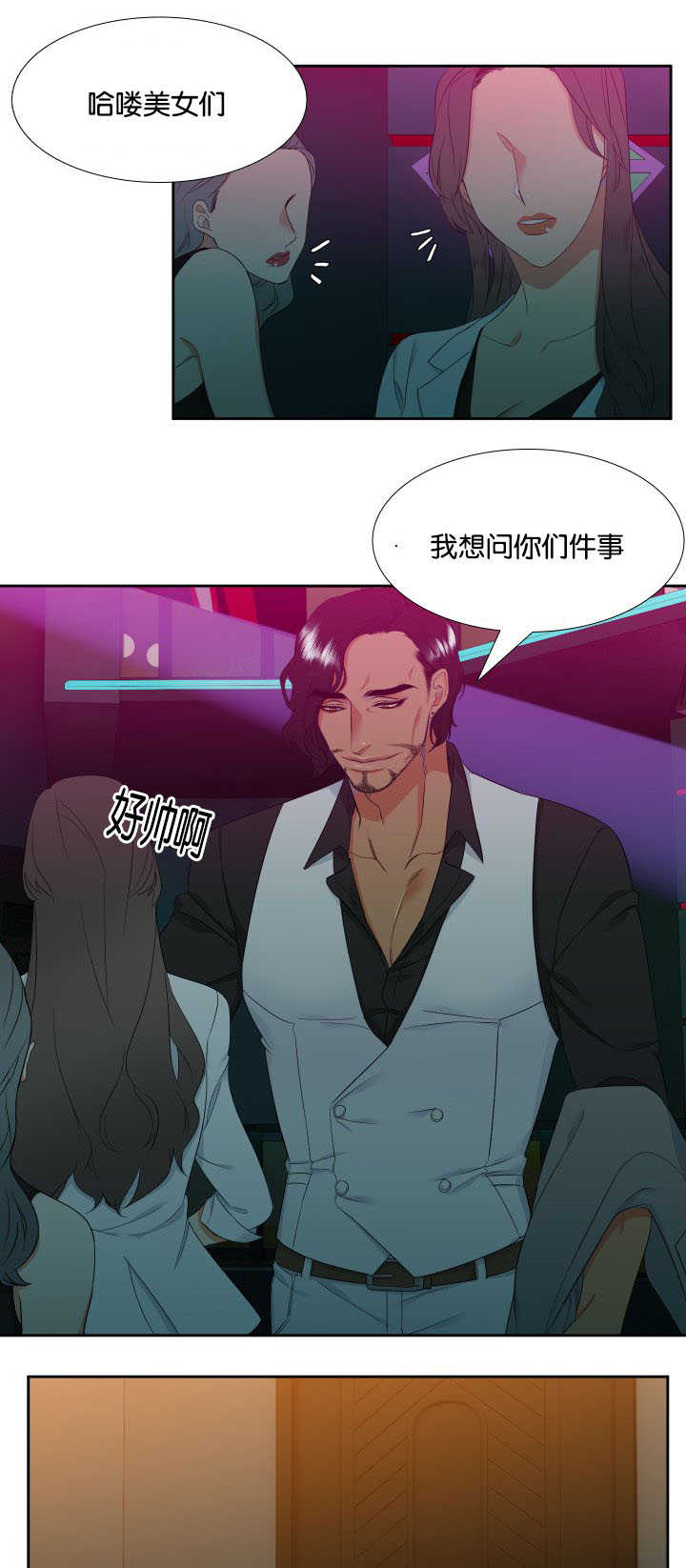 狼的肉人可以吃吗漫画,第32章：不要休息2图