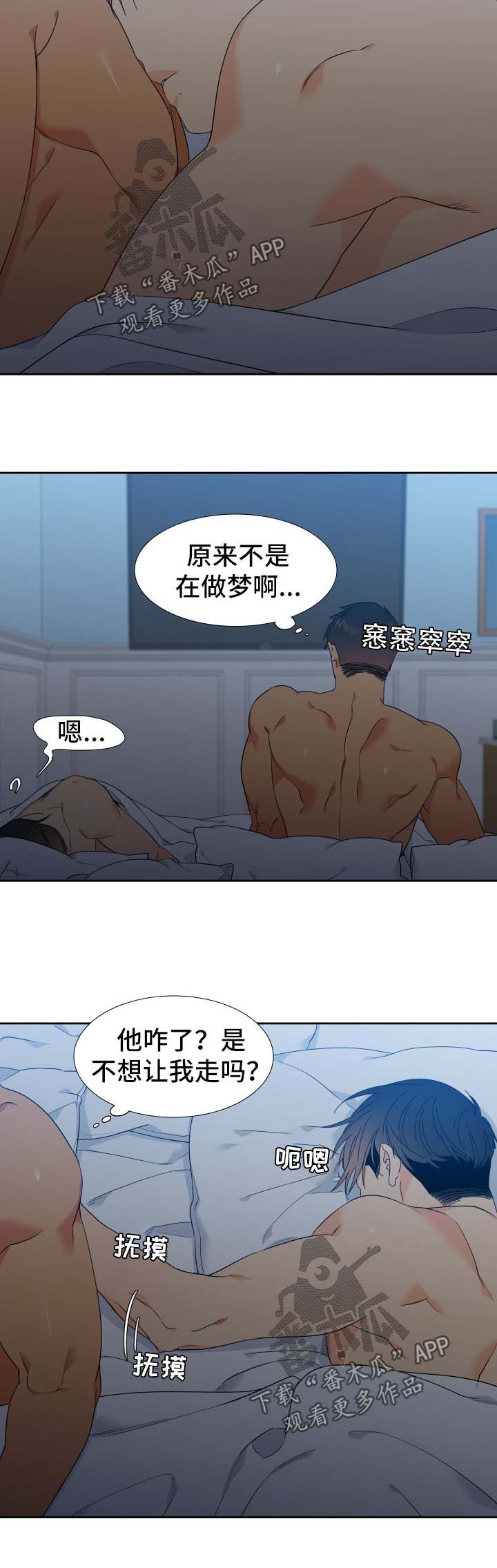 狼的香气男主生子漫画,第134章：【第二季】不要再离开我1图