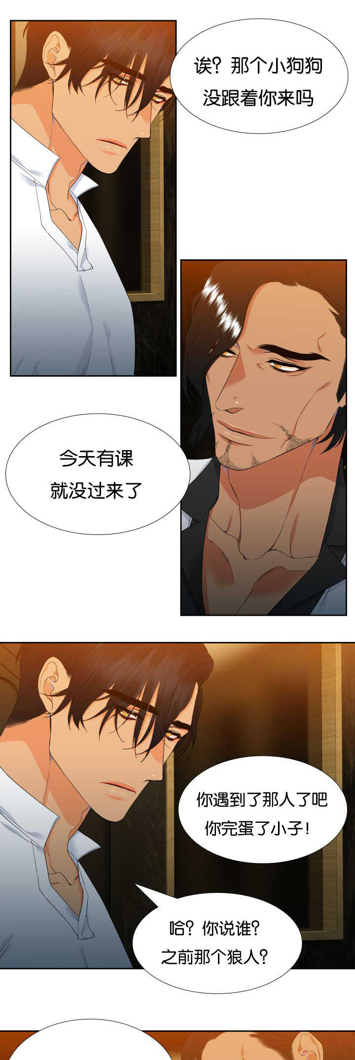 狼的香气禾谷孕吐漫画,第34章：没关系的2图