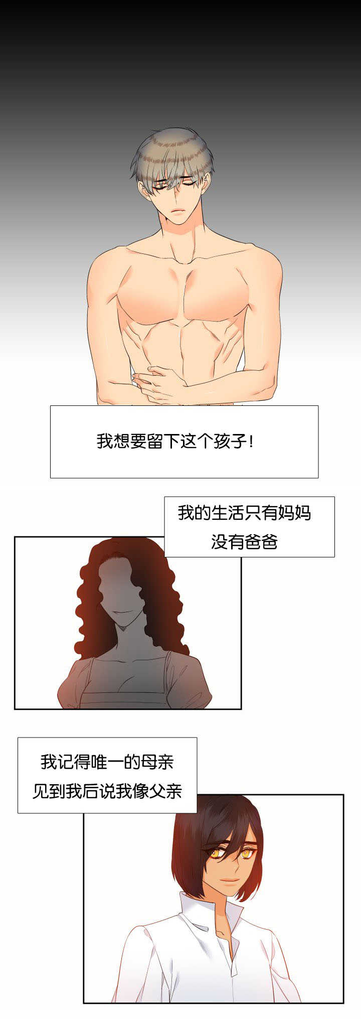 狼的香气未删减版漫画免费漫画,第63章：想留下来2图