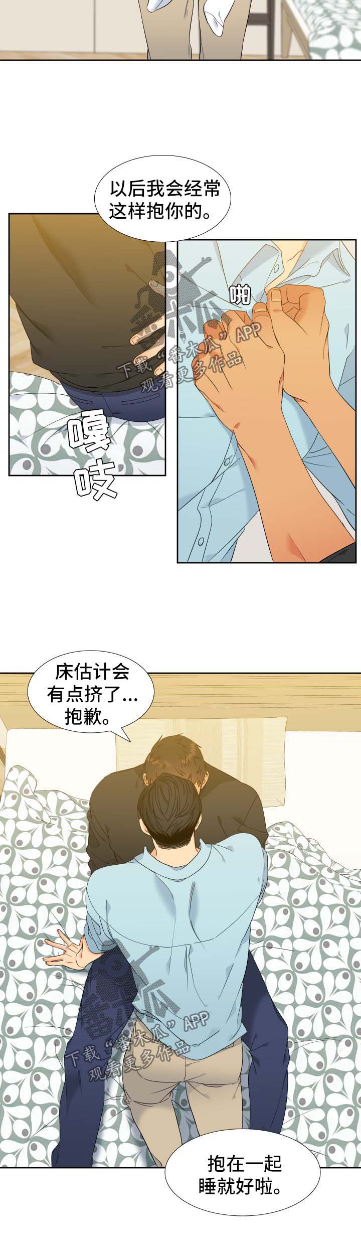 狼的香气禾谷孕吐多少集漫画,第138章：【第二季】今天去你家1图