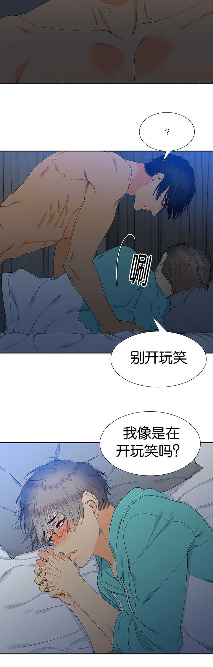 狼的香气免费下拉式酷爱漫漫画,第50章：我好想你2图