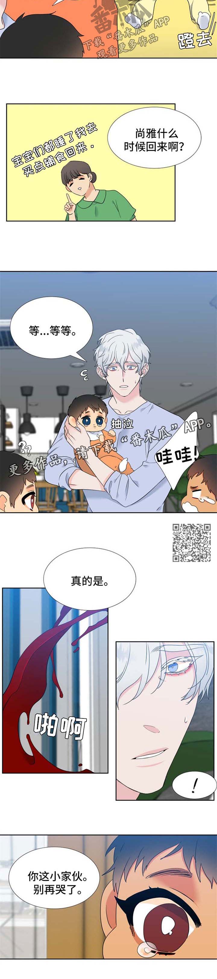 狼的香气11漫画,第217章：【第二季】不疯魔不成活2图