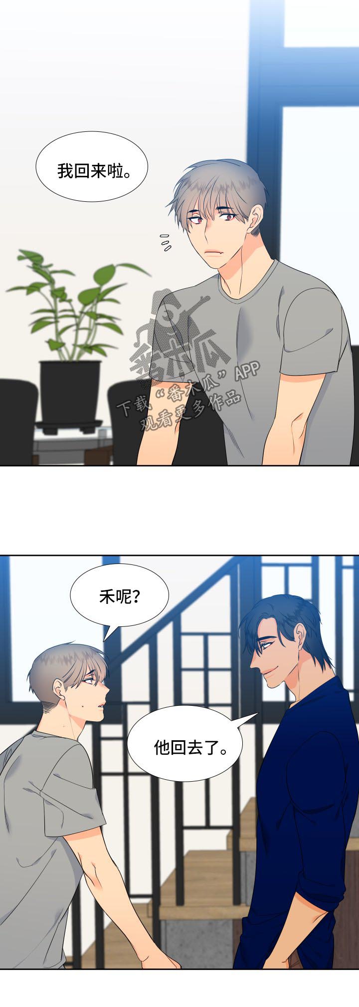 狼的香气未删减版漫画免费下拉式漫画,第130章：【第二季】心烦1图