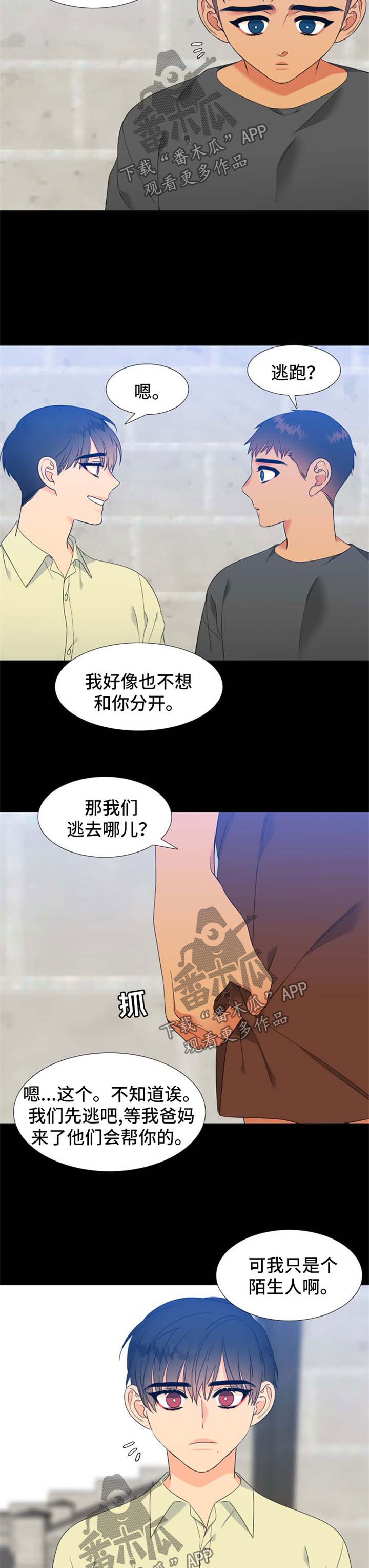 狼的肉人可以吃吗漫画,第176章：【第二季】一见钟情2图