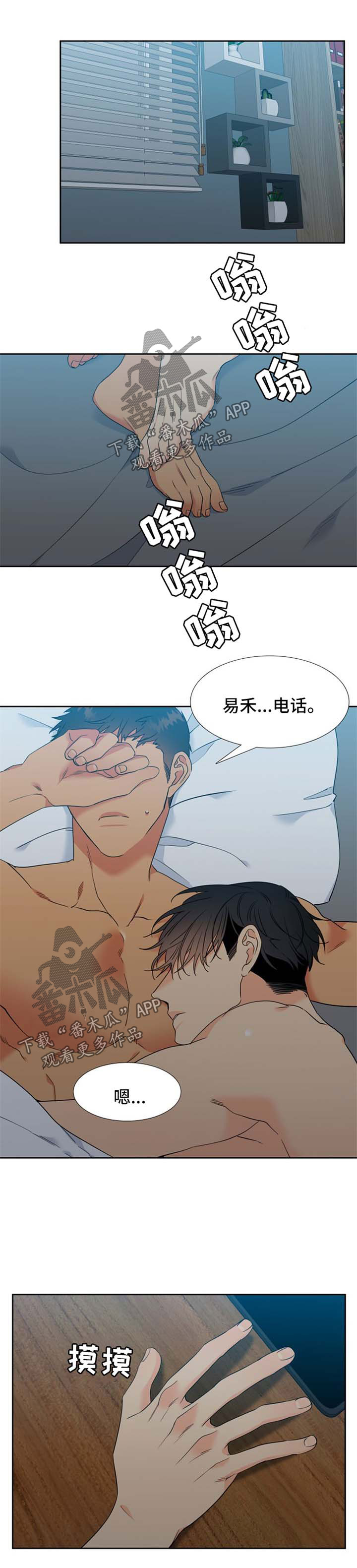 狼的香气三胞胎漫画,第203章：【第二季】显怀1图