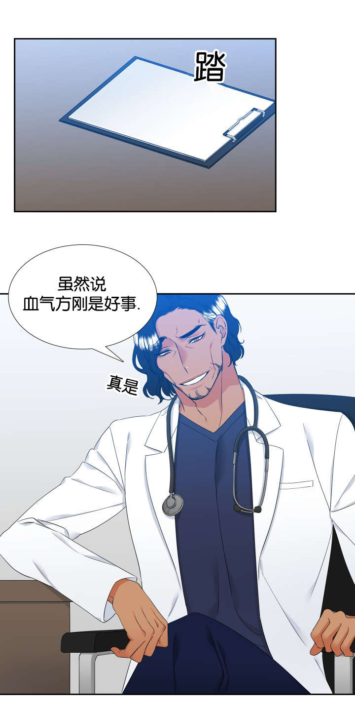 狼的肉人可以吃吗漫画,第73章：这样总可以了吧2图