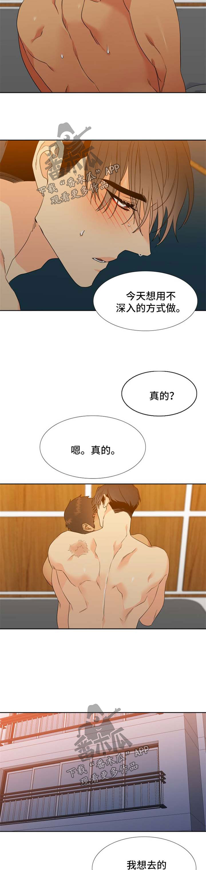 狼的香气免费漫画漫画,第196章：【第二季】想去的地方2图