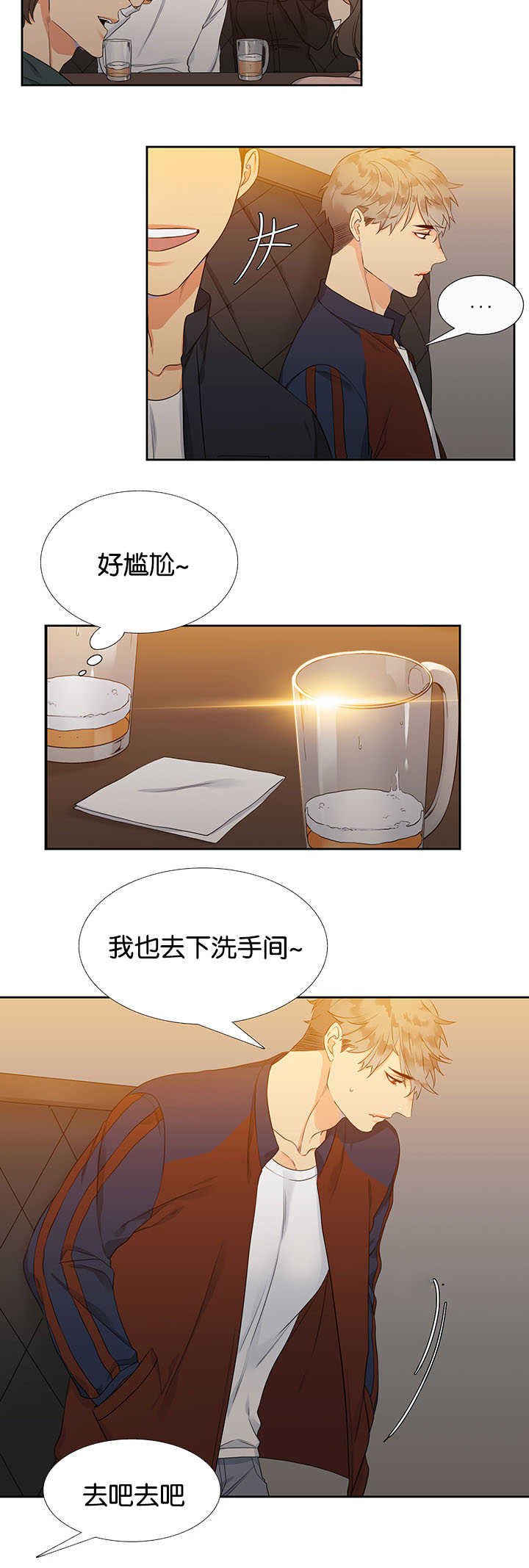 狼的香气免费漫画漫画,第1章：难以拒绝2图