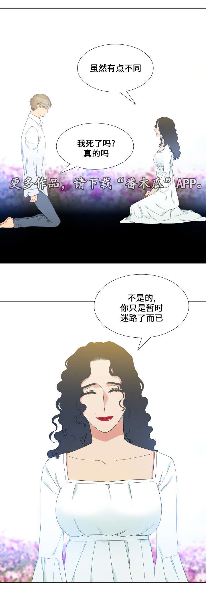 狼的香气\/血缘纽带漫画第221话漫画,第89章：昏迷2图